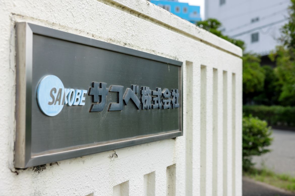 サコベ株式会社 会社概要